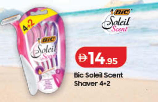 available at Lulu Hypermarket in UAE - Ras al Khaimah
