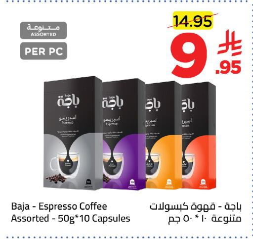 available at وهج مارت in مملكة العربية السعودية, السعودية, سعودية - جدة