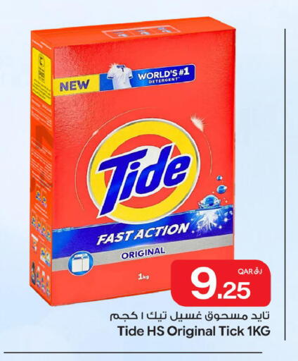 available at Bin Dawood Market in Qatar - Doha