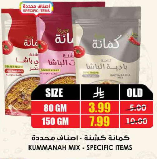 available at Prime Supermarket in KSA, Saudi Arabia, Saudi - Al Khobar