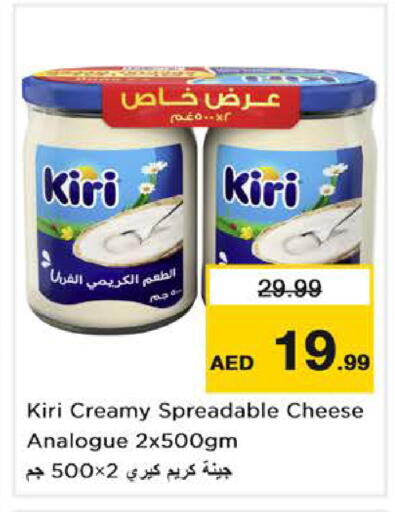 available at نستو هايبرماركت in الإمارات العربية المتحدة , الامارات - دبي