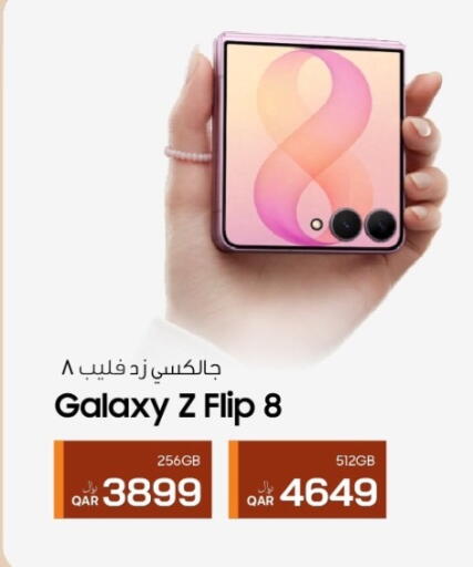 available at آر بـــي تـــك in قطر - الشحانية