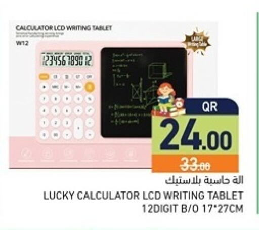 available at أسواق رامز in قطر - الوكرة
