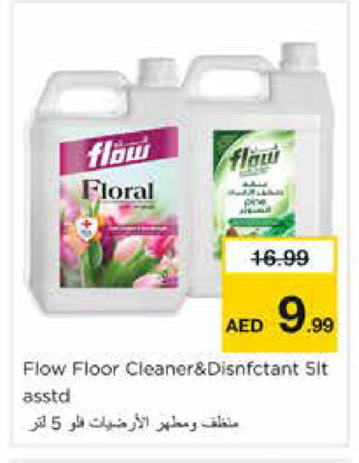available at نستو هايبرماركت in الإمارات العربية المتحدة , الامارات - دبي