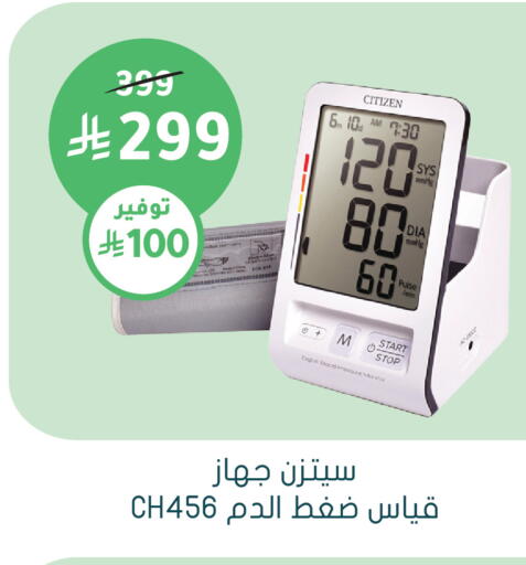 available at Nahdi in KSA, Saudi Arabia, Saudi - Tabuk