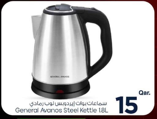 available at مارك & سيف in قطر - الشحانية