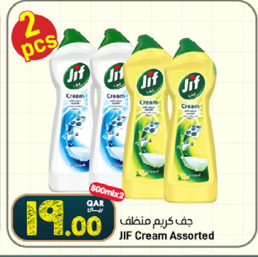 available at SPAR in Qatar - Umm Salal