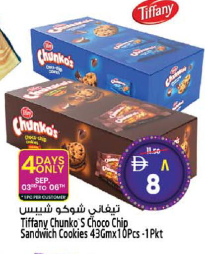 available at سفاري هايبر ماركت in الإمارات العربية المتحدة , الامارات - رَأْس ٱلْخَيْمَة