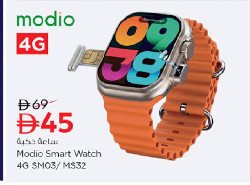 available at Nesto Hypermarket in UAE - Ras al Khaimah