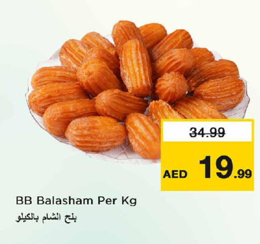 available at نستو هايبرماركت in الإمارات العربية المتحدة , الامارات - دبي