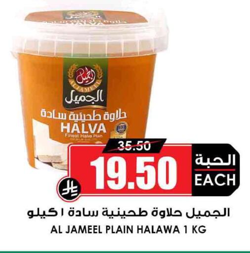 available at Prime Supermarket in KSA, Saudi Arabia, Saudi - Medina