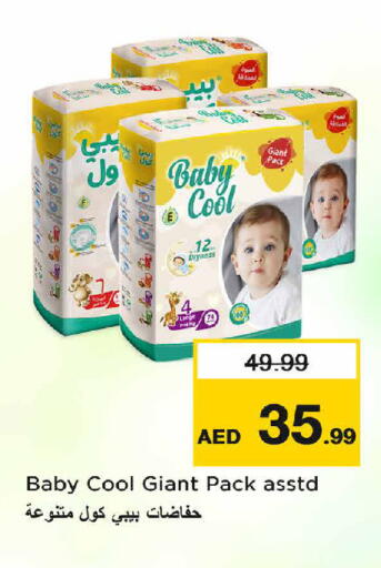 available at نستو هايبرماركت in الإمارات العربية المتحدة , الامارات - دبي
