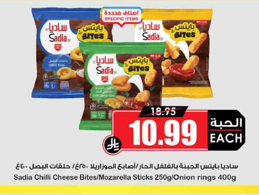 Onion Chilli available at Prime Supermarket in KSA, Saudi Arabia, Saudi - Medina