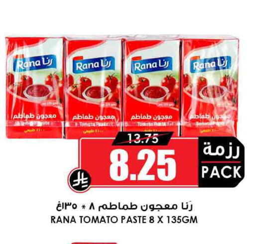 Tomato available at Prime Supermarket in KSA, Saudi Arabia, Saudi - Jeddah