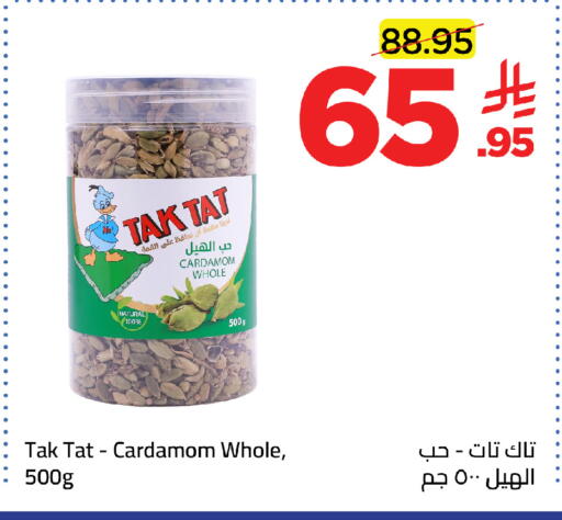 Cardamom available at Wahj Mart in KSA, Saudi Arabia, Saudi - Jeddah