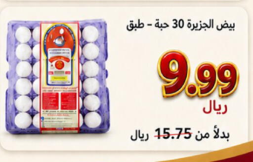available at Smart Shopper in KSA, Saudi Arabia, Saudi - Khamis Mushait
