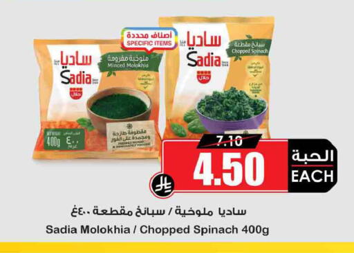 Spinach available at Prime Supermarket in KSA, Saudi Arabia, Saudi - Medina