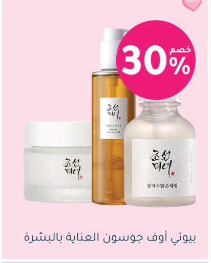 available at Nahdi in KSA, Saudi Arabia, Saudi - Ta'if