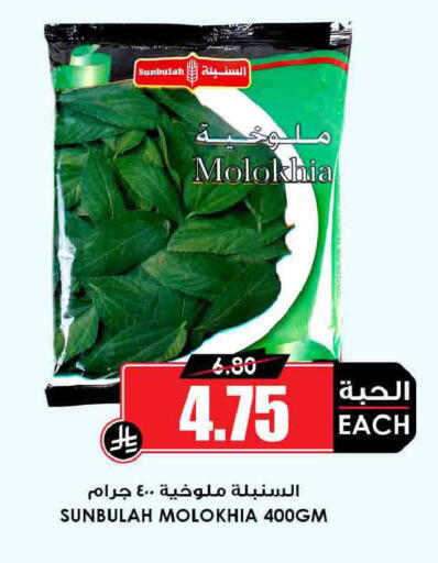 available at Prime Supermarket in KSA, Saudi Arabia, Saudi - Jeddah