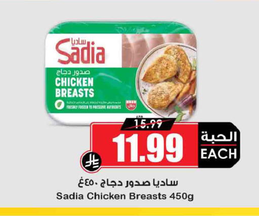 available at أسواق النخبة in مملكة العربية السعودية, السعودية, سعودية - خميس مشيط