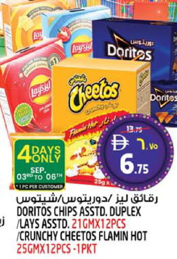 available at SAFARI HYPERMARKET  in UAE - Ras al Khaimah