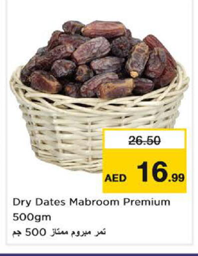 available at نستو هايبرماركت in الإمارات العربية المتحدة , الامارات - دبي
