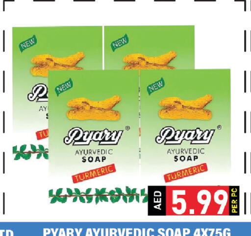 Turmeric available at Plus mart in UAE - Dubai