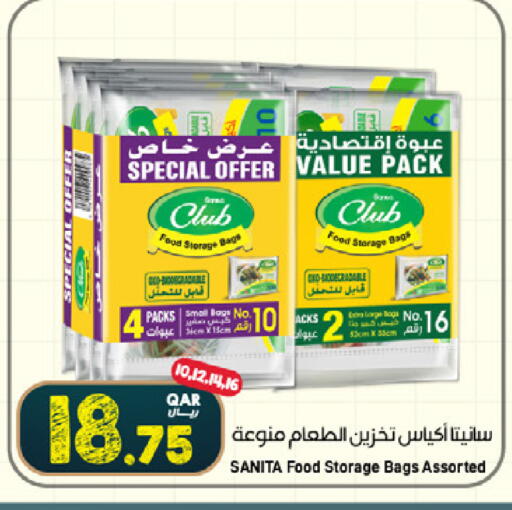 available at SPAR in Qatar - Umm Salal