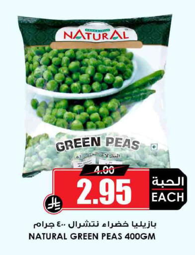 Peas available at أسواق النخبة in مملكة العربية السعودية, السعودية, سعودية - جدة
