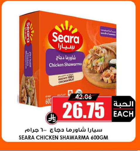 available at Prime Supermarket in KSA, Saudi Arabia, Saudi - Al Khobar