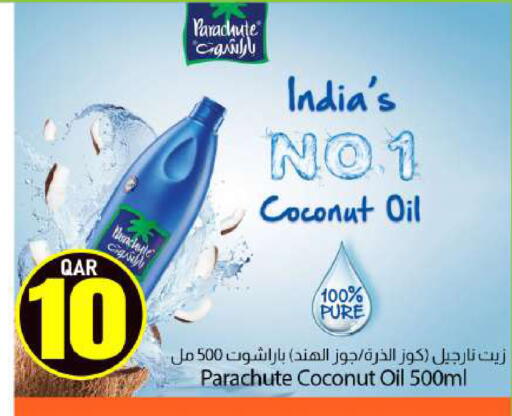 Coconut available at دانا ماركت in قطر - الخور