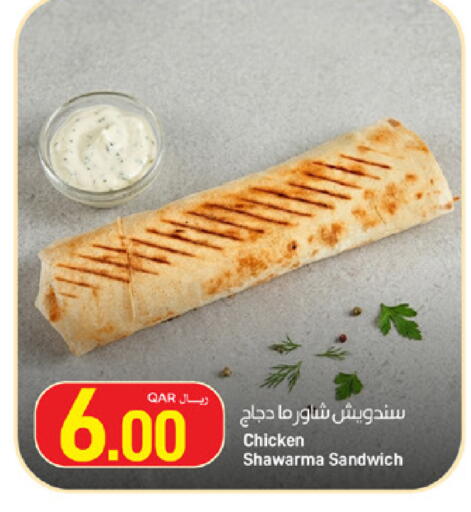available at ســبــار in قطر - أم صلال