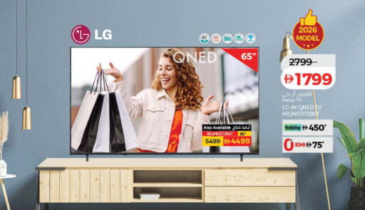 available at Lulu Hypermarket in UAE - Ras al Khaimah