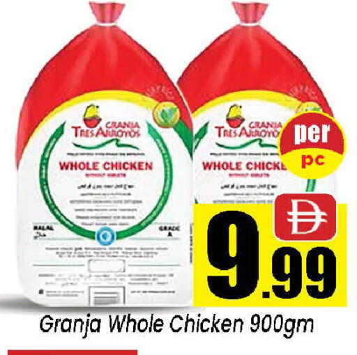 available at نيومارت هايبرماركت in الإمارات العربية المتحدة , الامارات - الشارقة / عجمان