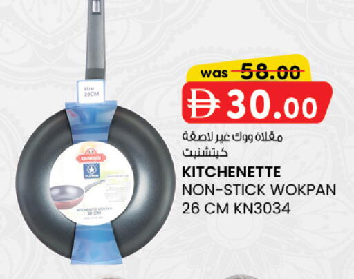 available at ك. إم. هايبرماركت in الإمارات العربية المتحدة , الامارات - أبو ظبي