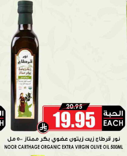 available at أسواق النخبة in مملكة العربية السعودية, السعودية, سعودية - جدة