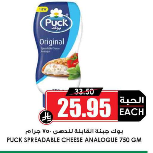 available at Prime Supermarket in KSA, Saudi Arabia, Saudi - Khamis Mushait