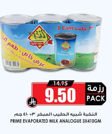 available at أسواق النخبة in مملكة العربية السعودية, السعودية, سعودية - جدة