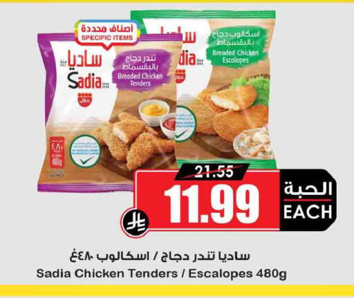 available at أسواق النخبة in مملكة العربية السعودية, السعودية, سعودية - جدة