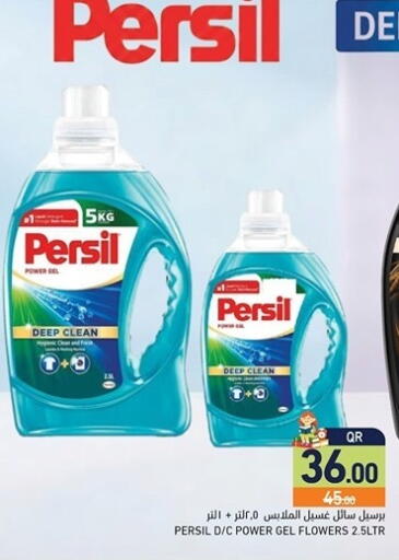 available at أسواق رامز in قطر - الضعاين