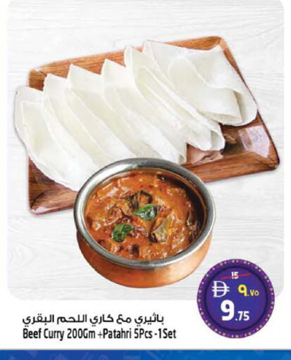 available at سفاري هايبر ماركت in الإمارات العربية المتحدة , الامارات - رَأْس ٱلْخَيْمَة