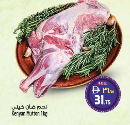 available at سفاري هايبر ماركت in الإمارات العربية المتحدة , الامارات - رَأْس ٱلْخَيْمَة