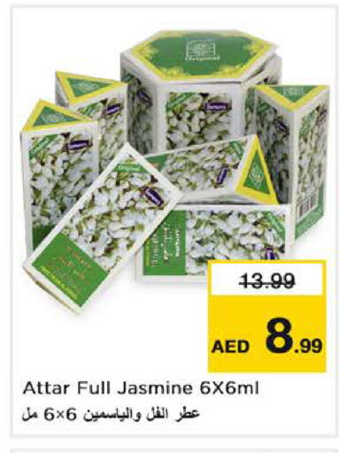 available at نستو هايبرماركت in الإمارات العربية المتحدة , الامارات - دبي