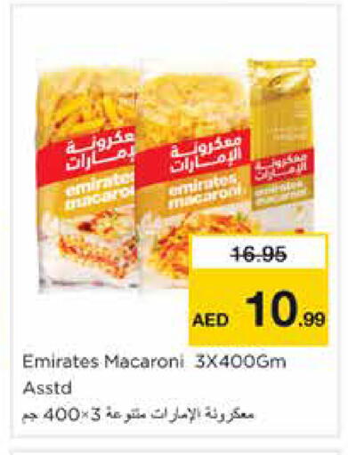 available at نستو هايبرماركت in الإمارات العربية المتحدة , الامارات - دبي