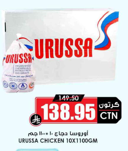 available at Prime Supermarket in KSA, Saudi Arabia, Saudi - Al-Kharj