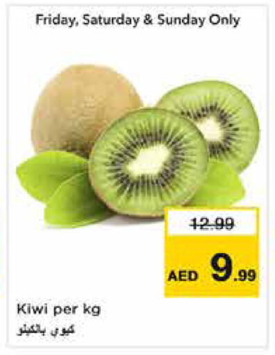 Kiwi available at نستو هايبرماركت in الإمارات العربية المتحدة , الامارات - دبي