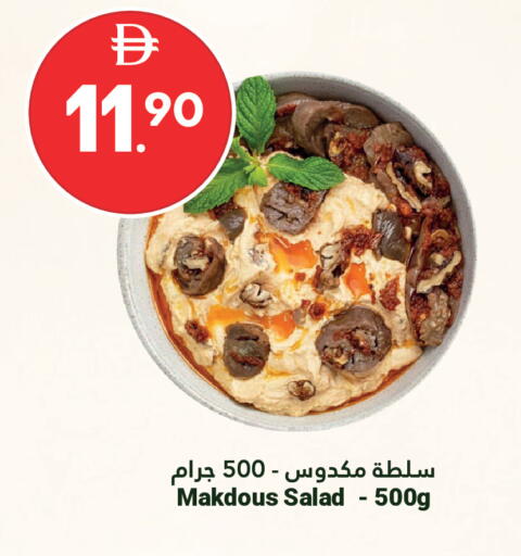 available at جراند الإمارات للتسوق in الإمارات العربية المتحدة , الامارات - أبو ظبي