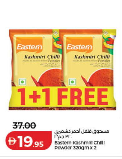 Chilli available at Lulu Hypermarket in UAE - Ras al Khaimah