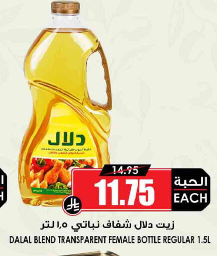 available at أسواق النخبة in مملكة العربية السعودية, السعودية, سعودية - جدة