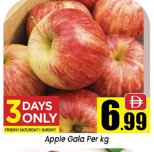 Apple available at نيومارت هايبرماركت in الإمارات العربية المتحدة , الامارات - الشارقة / عجمان